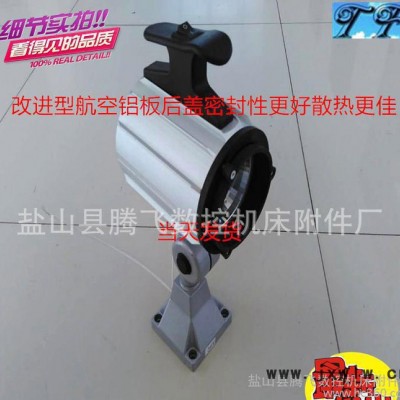 騰飛牌JL50B-1鹵鎢泡機(jī)床工作燈 鋁合金數(shù)控機(jī)**明燈
