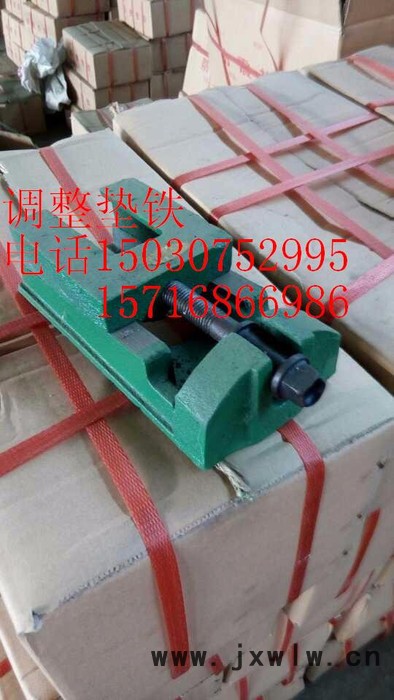 國產(chǎn)調(diào)整墊鐵 為您量身定做  質(zhì)量品牌售后保障 發(fā)貨及時 貨到付款 鼎旭量具