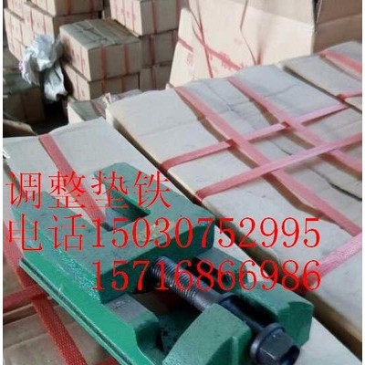 國產(chǎn)調(diào)整墊鐵 為您量身定做  質(zhì)量品牌售后保障 發(fā)貨及時 貨到付款 鼎旭量具