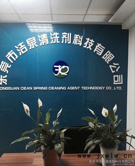 洋白銅除油清洗劑，東莞洋白銅油污清洗劑，沖壓零件常溫清洗劑