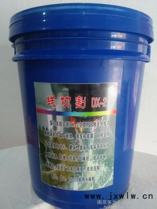 **多力多線切割乳化油DX-2金屬加工液數(shù)控機(jī)床專用潤(rùn)滑油