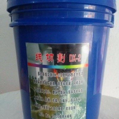 **多力多線切割乳化油DX-2金屬加工液數(shù)控機(jī)床專用潤(rùn)滑油