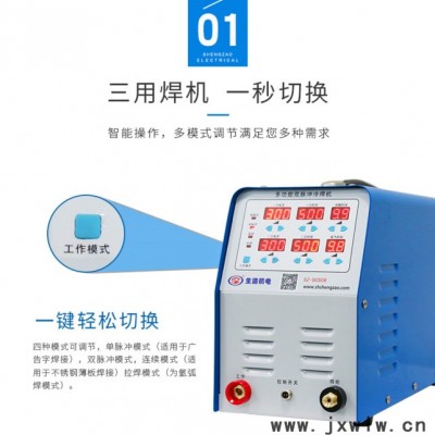 山東濟(jì)南SZ-GCS08廣告字冷焊機(jī)/多功能雙脈沖冷焊機(jī)