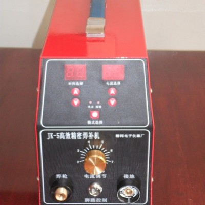 jk-5高效精密焊補機,不銹鋼焊機，模具冷焊機
