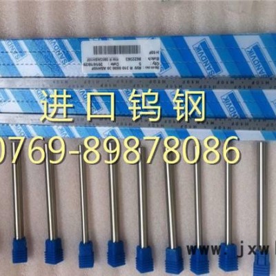 瑞典H3F鎢鋼精磨棒 進(jìn)口鎢**具條 高耐磨沖擊硬質(zhì)合金刀具