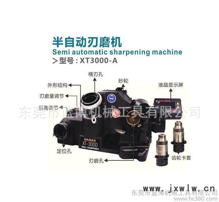 大量 半自動刃磨機(jī)XT3000-A  臺式數(shù)控磨刀機(jī) 數(shù)控刀具磨刀機(jī)