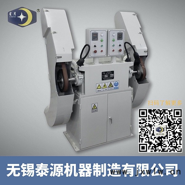 SSM02 雙頭砂帶拋光機(jī) 無錫砂帶機(jī) 無錫泰源機(jī)器砂帶機(jī) 砂帶拋光機(jī)廠家 砂帶機(jī)生產(chǎn)企業(yè) 光飾機(jī)廠家 表面處理廠家