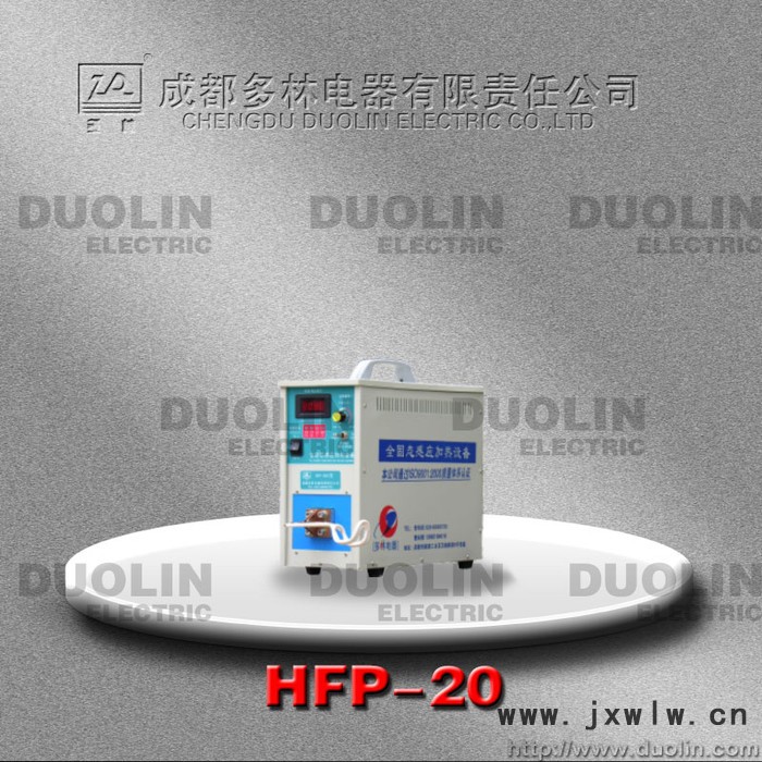 供多林牌HFP-20型金剛石鋸片高頻釬焊機(jī) 高頻感應(yīng)加熱設(shè)備 其他鑄造及熱處理設(shè)備