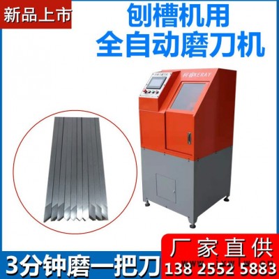 科睿數(shù)控磨刀機(jī) 刨槽刀磨刀機(jī)刨槽機(jī)用磨刀機(jī)研磨機(jī)