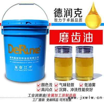 德潤(rùn)克DRK-1710 磨齒油 磨齒機(jī)切削油 磨齒機(jī)冷卻液 磨齒機(jī)潤(rùn)滑油 磨齒加工油 磨齒冷卻油 高速磨削油