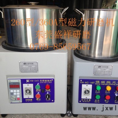 供應(yīng)磁力拋光機(jī)，磁力研磨機(jī)，變頻磁力研磨機(jī)，變頻調(diào)速磁力研磨機(jī)，調(diào)速磁力拋光機(jī)