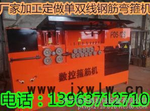 國產(chǎn)預(yù)應(yīng)力機(jī)械數(shù)控鋼筋彎箍機(jī) 加工定做鋼筋彎箍鈑金機(jī)