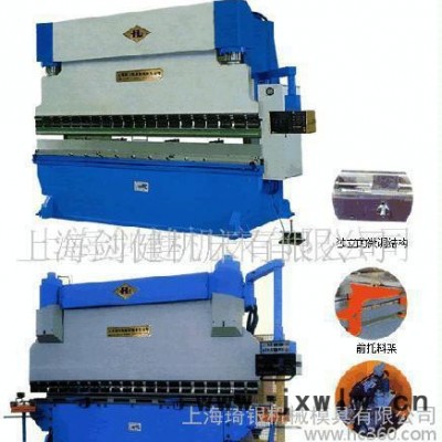 上海液壓折彎機(jī)    數(shù)控折彎機(jī)   大型液壓數(shù)控折彎機(jī)