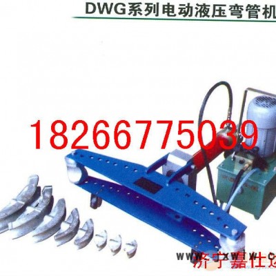 供應(yīng)嘉仕達(dá)DWG-3B電動(dòng)液壓彎管機(jī)