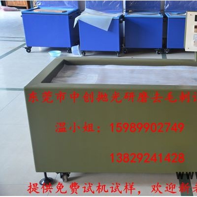 平移式磁力研磨拋光機-東莞中創(chuàng)廠家供應