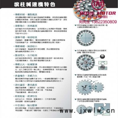 數(shù)控彎管機專用減速機KHXS-220-70臺灣柯泰KOTEC滾柱減速機
