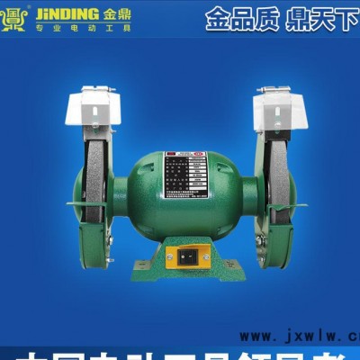 金鼎臺式拋光機(jī)8寸小臺式砂輪機(jī)多功能家用電動磨刀機(jī)MQD3220-E