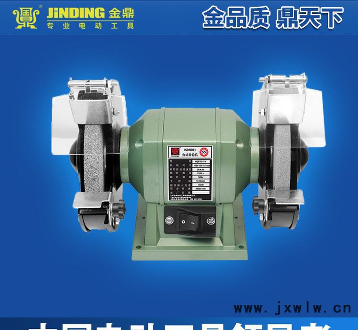 金鼎6寸臺式砂輪機(jī)家用多功能小型拋光機(jī)電動磨刀工具 MQD3215-F