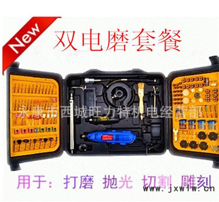 雙電磨套裝12v變壓器迷你小型電磨/拋光機(jī)/玉石雕刻機(jī)