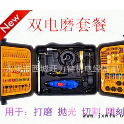 雙電磨套裝12v變壓器迷你小型電磨/拋光機(jī)/玉石雕刻機(jī)
