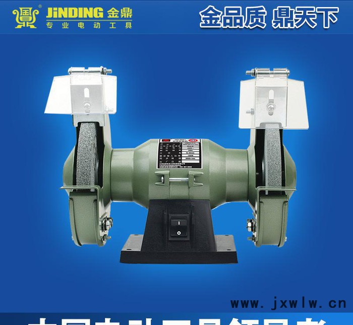 金鼎6寸臺式砂輪機(jī)電動磨刀機(jī)臺式拋光機(jī)家用多功能MQD3215-S