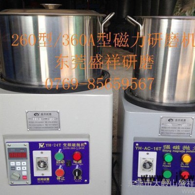 變頻調(diào)速磁力研磨機(jī)， 變頻磁力拋光機(jī)，調(diào)速磁力磁力機(jī)，磁力機(jī)