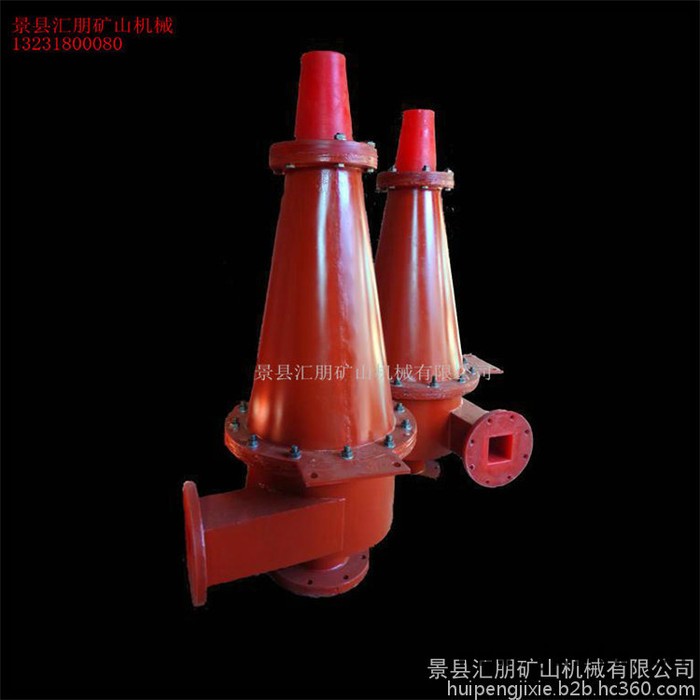 【匯朋】生產(chǎn)加工  壓力式旋流器，不銹鋼旋流器，襯膠旋流器