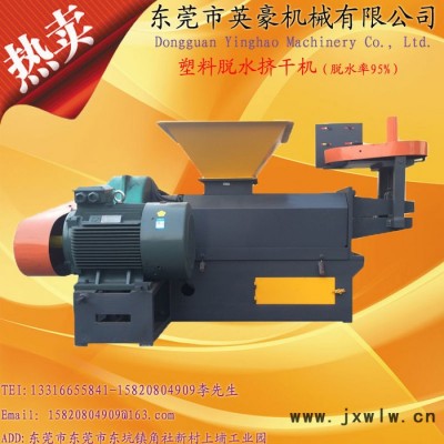 臥式薄膜擠水機 PP袋擠壓脫水機 水洗塑料干燥設(shè)備