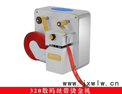 320無版絲帶燙金機  燙金機 數(shù)碼燙金