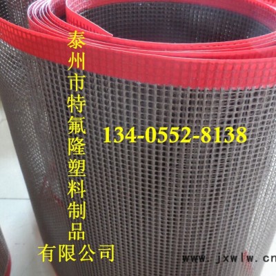 UV固化機網(wǎng)帶，耐高溫網(wǎng)帶，揚州上光機網(wǎng)帶，粘合機帶，PVC塑料法蘭防護罩，PP硬質(zhì)法蘭罩，丙綸法蘭防濺罩