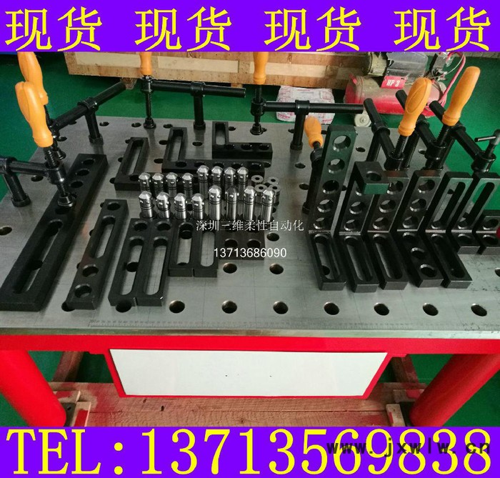 機器人焊接工裝夾具 三維柔性焊接平臺 定位組合工裝夾具 柔性組合工裝 三維柔性夾具 三維柔性工裝 定位工裝夾具