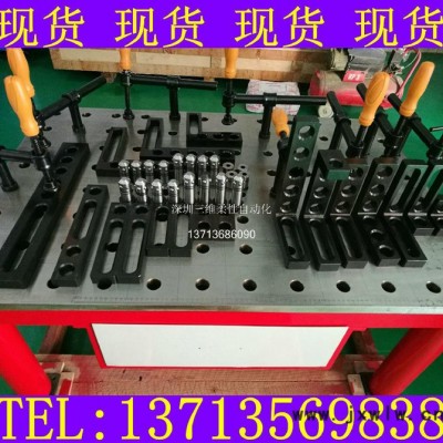 機器人焊接工裝夾具 三維柔性焊接平臺 定位組合工裝夾具 柔性組合工裝 三維柔性夾具 三維柔性工裝 定位工裝夾具