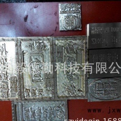 定制燙金模具，烙印模具，燙印模具，烙印機，燙金機燙印機模具