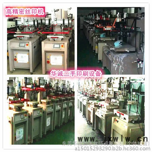 出售回收二手絲印機移印機烤箱千層架燙金機滾印機UV機曬版機烘版箱熱轉(zhuǎn)印機熱收縮機除泡機打孔機激光打標機精雕機移印絲印設(shè)備