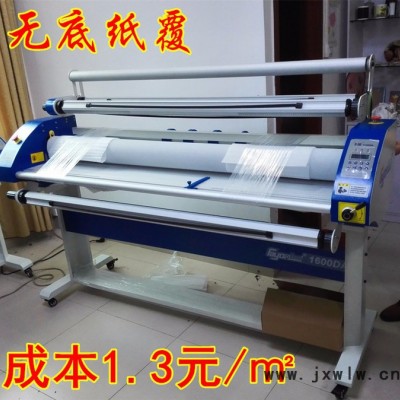 X展架覆膜自動(dòng)切邊機(jī) 全自動(dòng)低溫?zé)o底紙冷裱膜覆膜機(jī) 邊覆膜邊切 低溫冷裱機(jī)