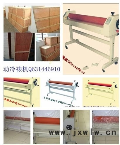 深圳龍崗直銷1600寬幅的電動(dòng)冷裱機(jī)/KT板電動(dòng)覆膜機(jī)/相紙電動(dòng)覆膜機(jī)/帶腳踏開(kāi)關(guān)