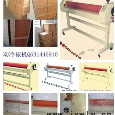 深圳龍崗直銷1600寬幅的電動(dòng)冷裱機(jī)/KT板電動(dòng)覆膜機(jī)/相紙電動(dòng)覆膜機(jī)/帶腳踏開(kāi)關(guān)