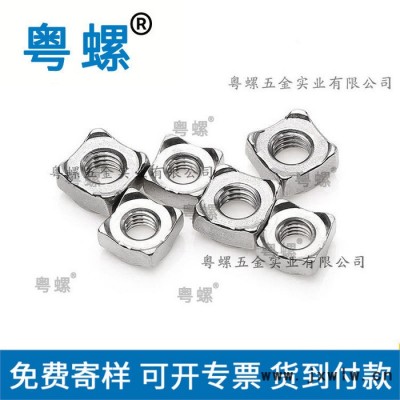 專業(yè)供應商家304四方焊接螺母 廣州四角點焊接螺母 M4M12定制螺帽