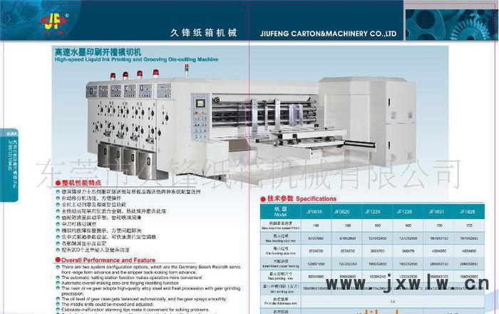 G4紙箱加工成型機(jī)械 前緣送紙系統(tǒng)電動(dòng)控制印刷開(kāi)槽模切機(jī)