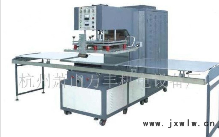 全自動(dòng)高頻機(jī)高頻熱合機(jī)高周波坐墊壓痕機(jī)壓地毯坐墊機(jī)