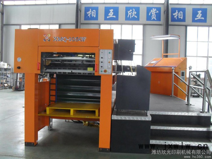 供應(yīng)XINGUANG XMQ-1050F全自動(dòng)平壓平燙金模切機(jī)