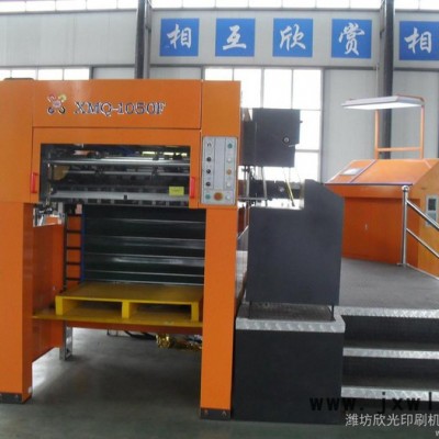 供應(yīng)XINGUANG XMQ-1050F全自動(dòng)平壓平燙金模切機(jī)