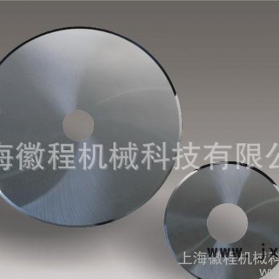 上海模切機(jī)刀片 切布刀片瓦楞紙切刀片 德國(guó)康普分切圓刀