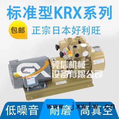 OPION好利旺KRX7-P-VB-01真空泵 裱紙機(jī)1h/60立方絲印機(jī)泵折頁(yè)機(jī)泵單吸一吸一吹泵印刷泵無(wú)油泵旋片泵