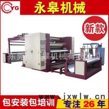 永皋廠家供應(yīng) 皮革復(fù)合機(jī) 海綿 熱熔膠 復(fù)合機(jī)