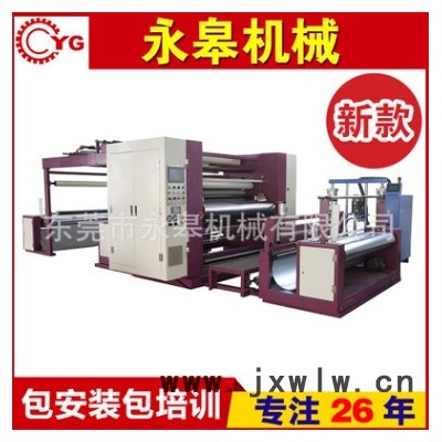 永皋廠家供應(yīng) 皮革復(fù)合機(jī) 海綿 熱熔膠 復(fù)合機(jī)