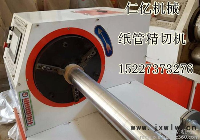 **上海全自動(dòng)單刀數(shù)控紙管精切機(jī) 紙管分切機(jī)