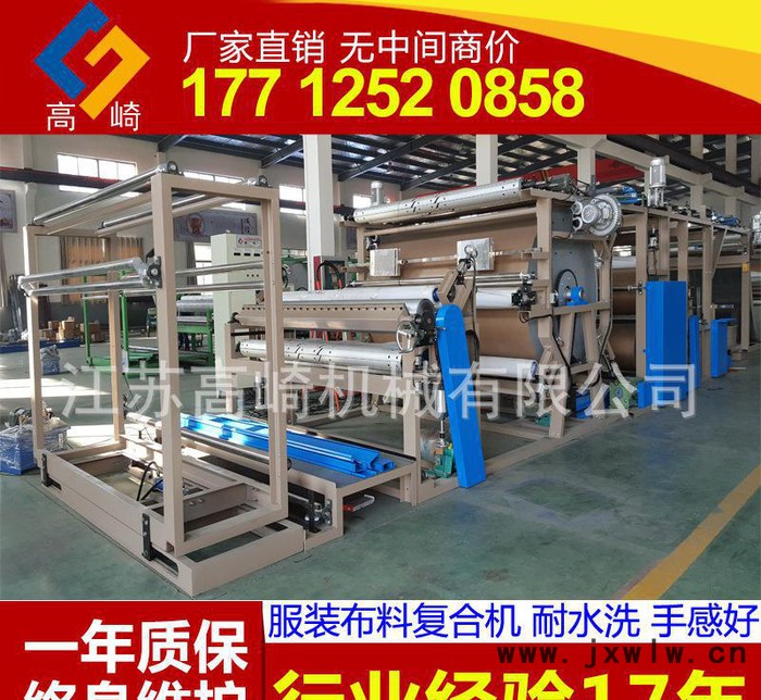 直銷膠點復(fù)合機(jī) 多功能型膠點轉(zhuǎn)移復(fù)合機(jī) 針板拉幅復(fù)合機(jī)