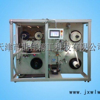RFID電子標簽復合機---天津世佳精工電子標簽復合機