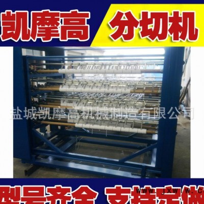 全自動(dòng)無紡布分切機(jī) 毛巾包邊條分切機(jī) 包邊條分切機(jī)